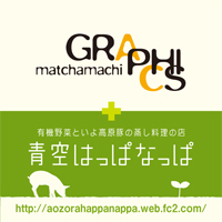 matchamachi_g
